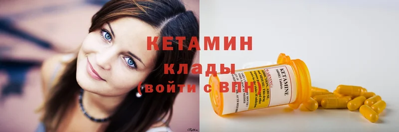 где найти наркотики  Ермолино  мега онион  КЕТАМИН ketamine 